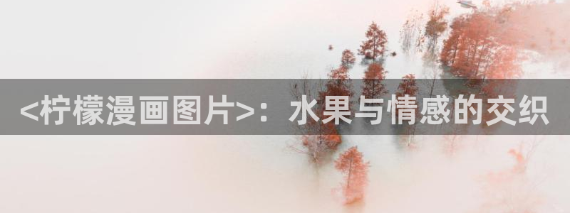 喵趣漫画a