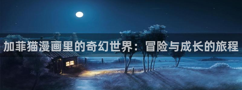 喵趣app