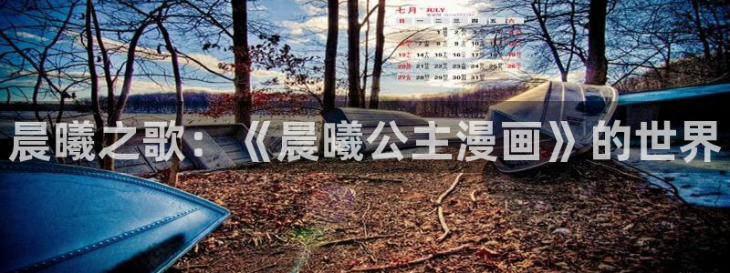 喵趣漫画免费看