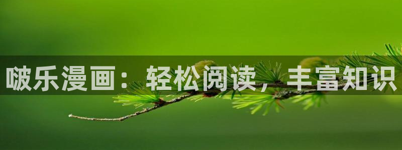 喵趣漫画最新版本下载