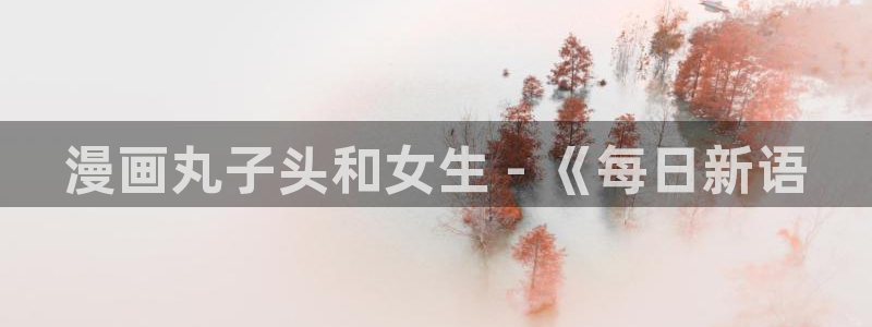 www.喵趣.topl