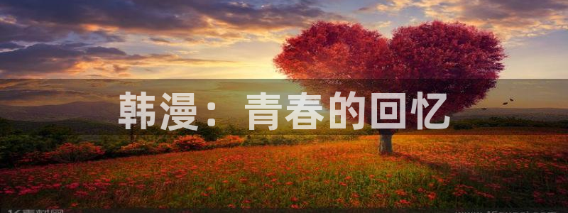喵趣漫画ios怎么下载安装
