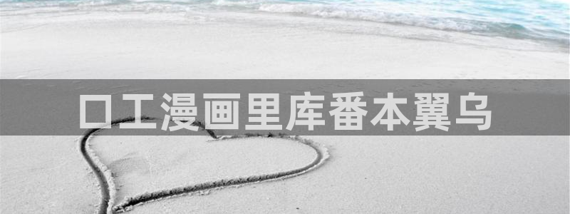 喵趣漫画复活版