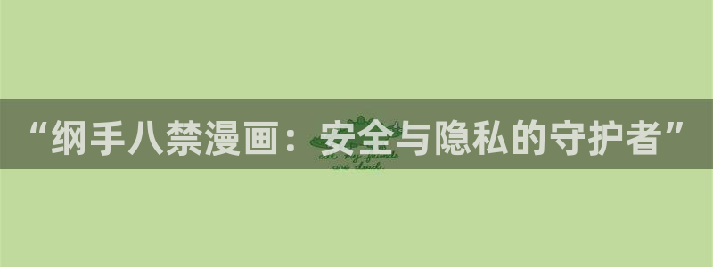 漫画喵趣