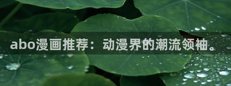 喵趣漫画修好了吗?
